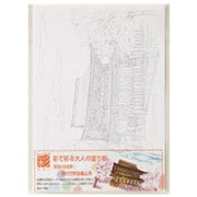 AO-13N [彩で彩る大人の塗り絵 奈良の四季（1） 春の吉野金峯山寺]