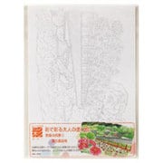 AO-14N [彩で彩る大人の塗り絵 奈良の四季（2） 夏の長谷寺]