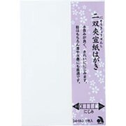 二双夾宣紙はがき 10枚入 AO-70L
