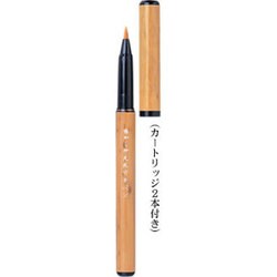 あかしや天然竹筆ペン 透明ケース入り AK2000MP