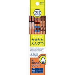 Kimonogatari かきかたえんぴつ 木物語 森林認証鉛筆 2B KB-KF02-2B 2B