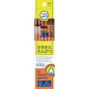 Kimonogatari かきかたえんぴつ 木物語 森林認証鉛筆 2B KB-KF02-2B 2B