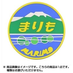 ヨドバシ.com - ケンエレファント ヘッドマークラバーコースター トレーディングコレクション Vol.1 北の大地 [直径100×厚さ4mm  全8種類＋シークレット1種] 通販【全品無料配達】