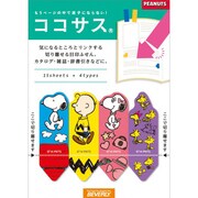 ココサス PEANUTS スヌーピーC 15枚×4種 CS-045