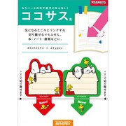 ココサス PEANUTS スヌーピーメモA 15枚×2種 CS-046