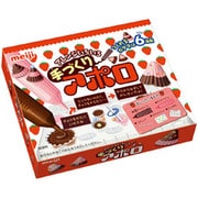 手づくりアポロ [知育菓子 8個セット]