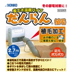 本宏製作所　省エネ温風パイプ「だんらんコンパクト」 Amazon.co.jp: 本宏製作所 省エネ温風パイプ だんらん ST