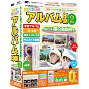 IRT0371 [誰でもできるアルバム印刷2]