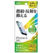 RK-AGA01L [iPhone 6/6s アンチグレア 保護フィルム]