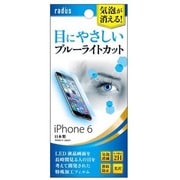 RK-BFA01L [iPhone 6/6s ブルーライトカット 保護フィルム]