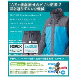 ヨドバシ.com - リプナー LIPNER 蒸れを追放LVS透湿レインスーツ