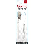 Gothic バンジーロングストラップ クリア