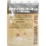 984133 [SLPW BBラインローラーキットS]