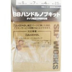 ヨドバシ.com - ダイワ Daiwa SLPW BBハンドルノブキットS(CRBB) 通販【全品無料配達】