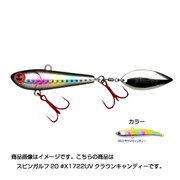 195144 [スピンガルフ20 #X1722UVクラウンキャンディー]