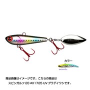 195175 [スピンガルフ20 #X1725 UVグラデイワシ]