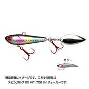 195182 [スピンガルフ20 #X1726 UVジョーカー]