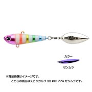 164270 [スピンガルフ30 ＃X1774 ゼンムラ UV仕様]