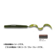 862175 [PDL マルチカーリー4.5インチ #136 コーラ/BL.F]
