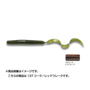 862182 [PDL マルチカーリー4.5インチ #137 コーラ/レッドF]