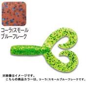 141029 [ゲーリー・テーパーテイル 16-10-347 コーラ/スモール ブルーフレーク]