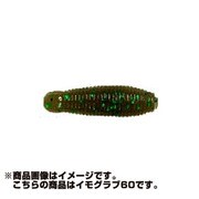 154008 [ゲーリーヤマモト イモグラブ60 60mm 8.5g 10本入 シナモン/グリーンフレーク]