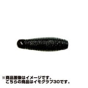 141299 [ゲーリーヤマモト イモグラブ30 30mm 1.3g 10本入 ブラック(ソリッド)]