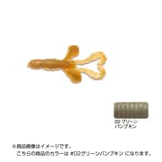 257883 [GULP デビルホッグ GDH-#02 グリーンパンプキン 80mm]