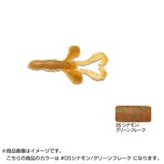 257913 [GULP デビルホッグ GDH-#05 シナモン/グリーンフレーク 80mm]