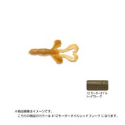 257937 [GULP デビルホッグ GDH-#12 モーターオイル レッドフレーク 80mm]