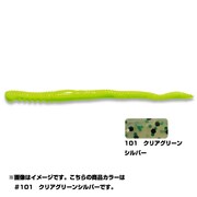 597330 [GULP マイクロシェーキーSW GMSSW-#101クリアグリーンシルバー]