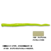 597354 [GULP マイクロシェーキーSW GMSSW-#103クリアシラスバイオレットホロ]