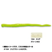 597361 [GULP マイクロシェーキーSW GMSSW-#104クリアグリーンホロ]
