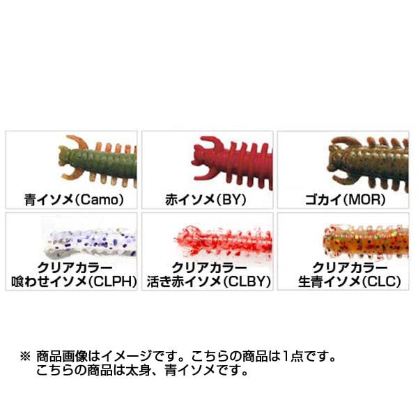 ガルプ ソルトウォーター サンドワーム 4インチ イソメタイプ太身 青イソメ 10本入