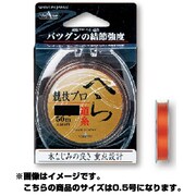 021413 [ヘラ競技プロ道糸 エンジ 50m 0.5号]