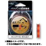 021444 [ヘラ競技プロ道糸 エンジ 50m 1号]