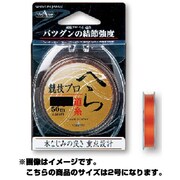 021475 [ヘラ競技プロ道糸 エンジ 50m 2号]