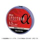 800051 [Spectron α 1.2号 60m巻 クリアー]