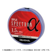 800051 [Spectron α 1.2号 60m巻 クリアー]