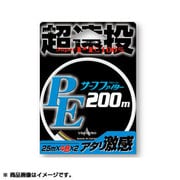 303441 [PE サーフファイター 遠投 25ｍ毎4色分け 200m 0.8号 5LB]