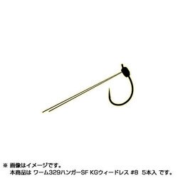 038217 [バラ ワーム329ハンガーSF KGウィードレス #8]