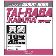 047960 [VARIVAS セリオラ アシストフック 鯛ラバ･カブラ サポート 真鯛 45mm 10号]