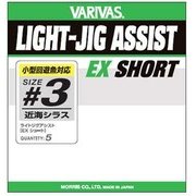 049698 [VARIVAS ライトジグアシスト EXショート 近海シラス 3号]