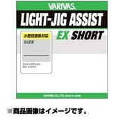 049711 [VARIVAS ライトジグアシスト EXショート アミエビ 1号]