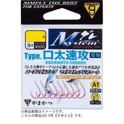 715465 [Mシステム タイプ 口太速攻 6.5号 9本入]