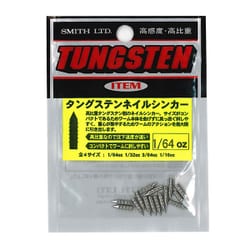 136431 [タングステンネイルシンカー 1/64oz(0.4g)　15個入り]