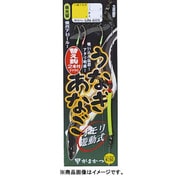 140453 [ウナギアナゴ遊動仕掛 UN605 13-4]