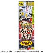 046687 [極投 カレイ五目仕掛 NSB 13号 4 1組4本]