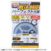 952402 [TGメタブリッドパーフェクト仕掛AP219-3 7]