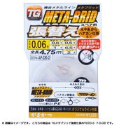952563 [TGメタブリッド張替仕掛AP220-3 7-0.08]